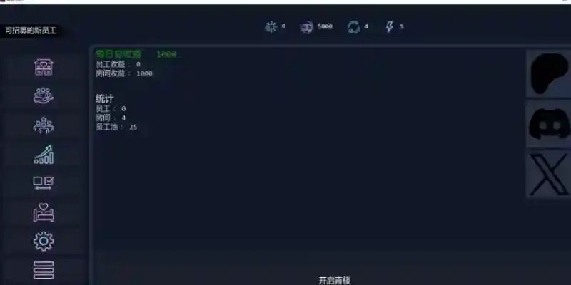 Brothel Slop 模拟经营 画面 1